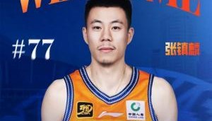 开云-媒体人：辽宁曾和长三角俱乐部谈用张镇麟换内线国手 但没能成行