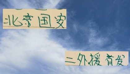 开云-北京国安伤得比申花要多 只有2个外援首发打武汉三镇